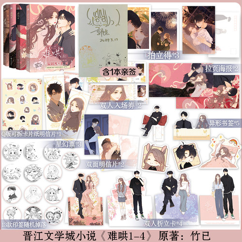 难哄漫画青春校园现货