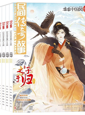 现货】恋恋中国风锦色杂志2024年1-12月+2023/2022年1-12月中国古风全彩经典古风小说文学穿越言情民间传奇故事花火飞言情