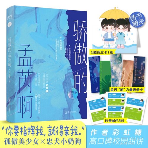 随机签名版骄傲的孟芮啊