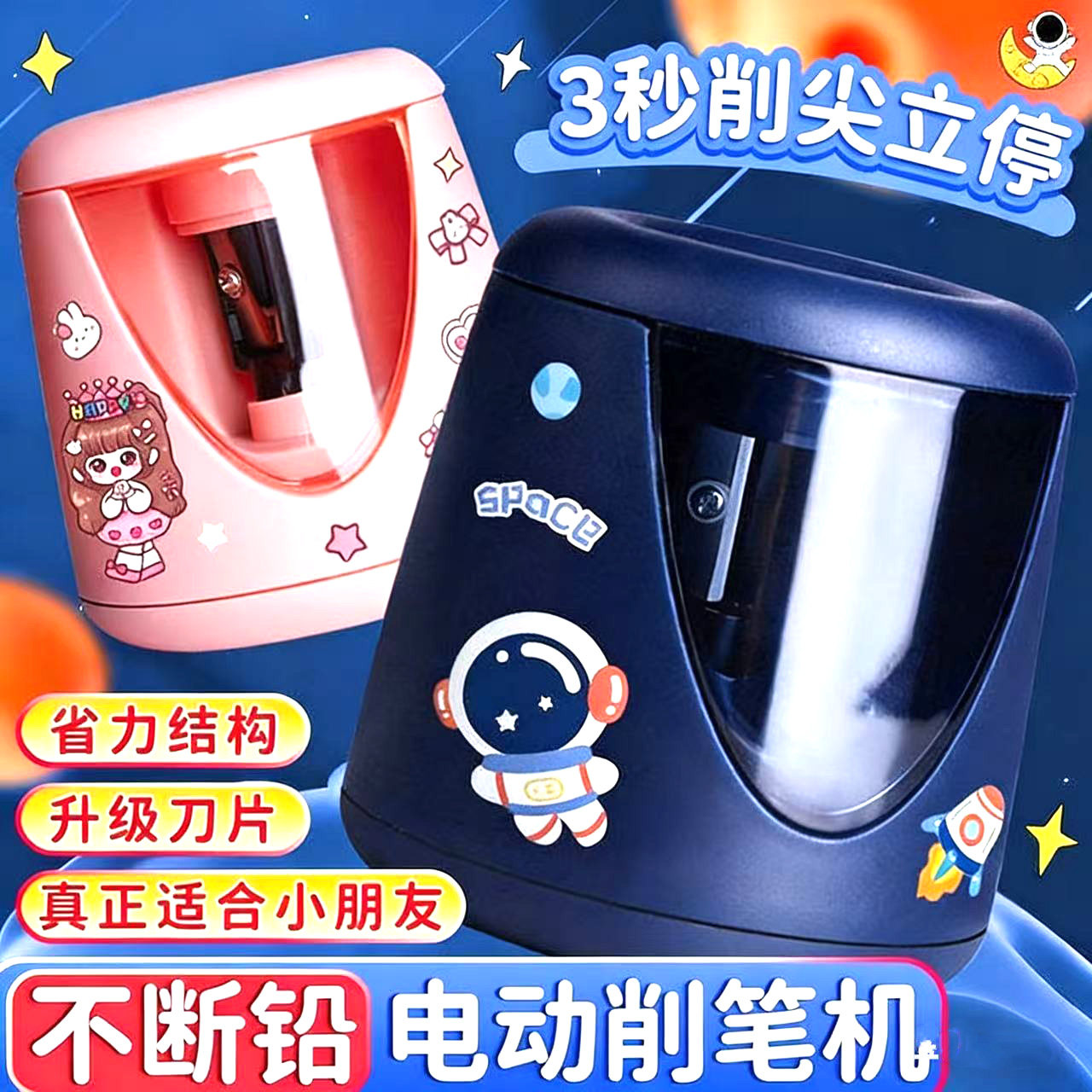 儿童电动卷笔刀小学生专用小型便携铅笔刀双电源自动削笔刀削笔机,文具电教/文化用品/商务用品,卷笔器,淘宝优惠券,粉丝福利购,淘宝优惠卷