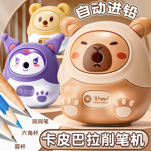 手摇卷笔刀小学生专用自动进铅