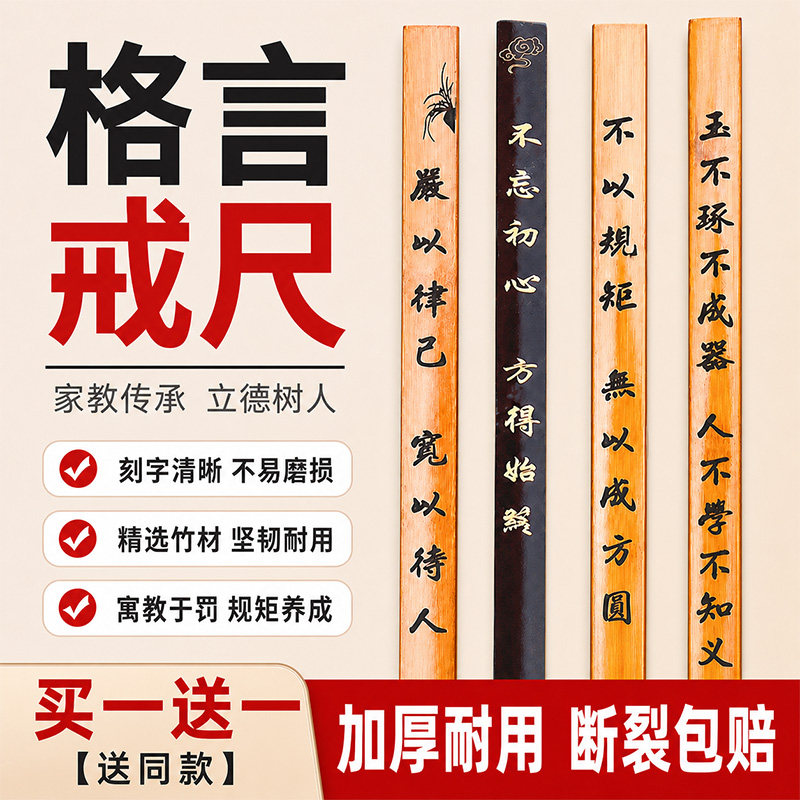 格言戒尺教师专用教学国学教鞭家用软尺加厚竹制教尺藤条教棒竹条