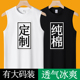 背心定制印LOGO图案字纯棉工作服篮球田径跑步马拉松健身无袖 T恤