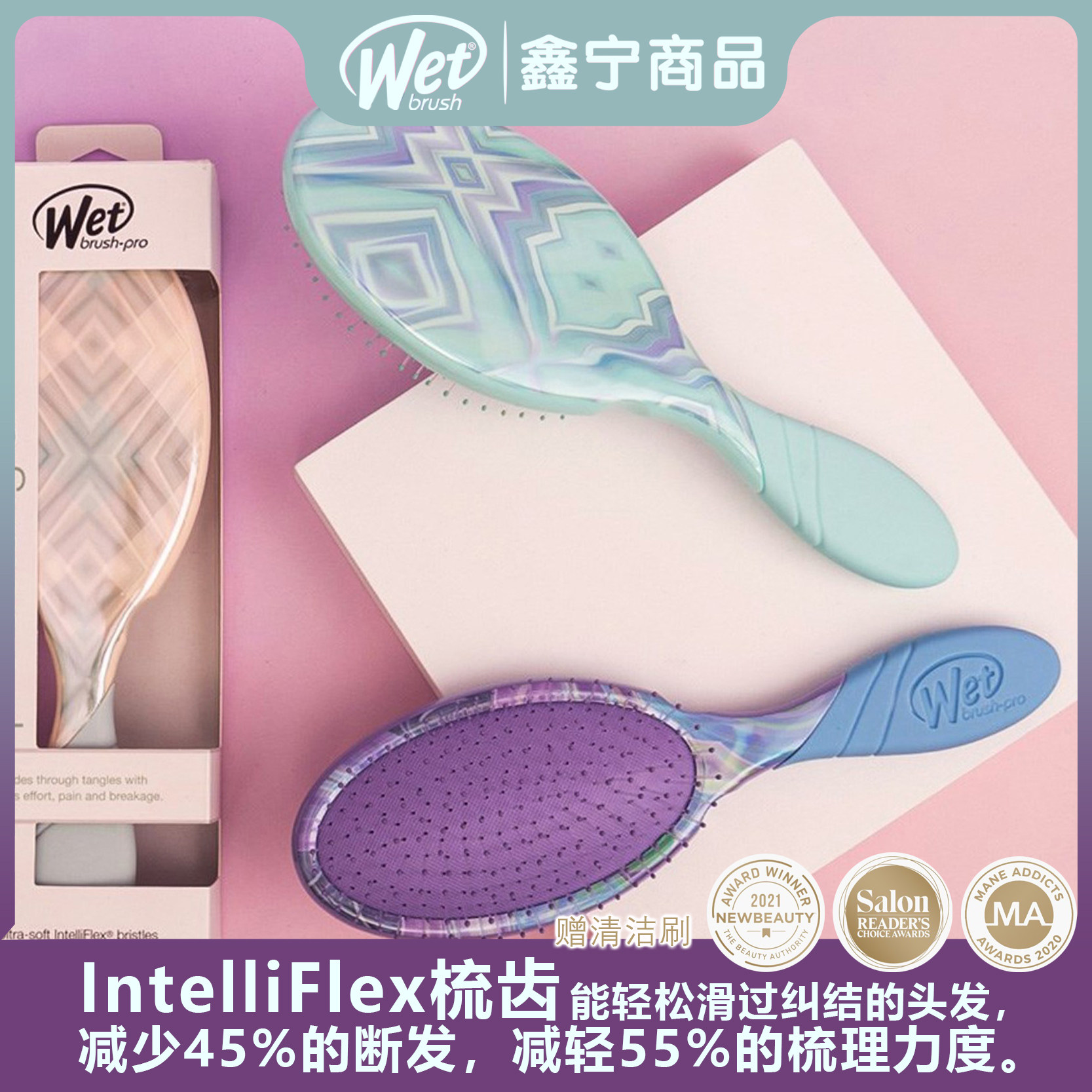 WetBrush珠光碧玉Pro按摩梳梳按摩头皮干湿两用顺发梳通风梳子