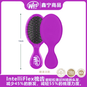 WetBrush小号独角兽魔法梳按摩气囊防静电直发梳顺发梳
