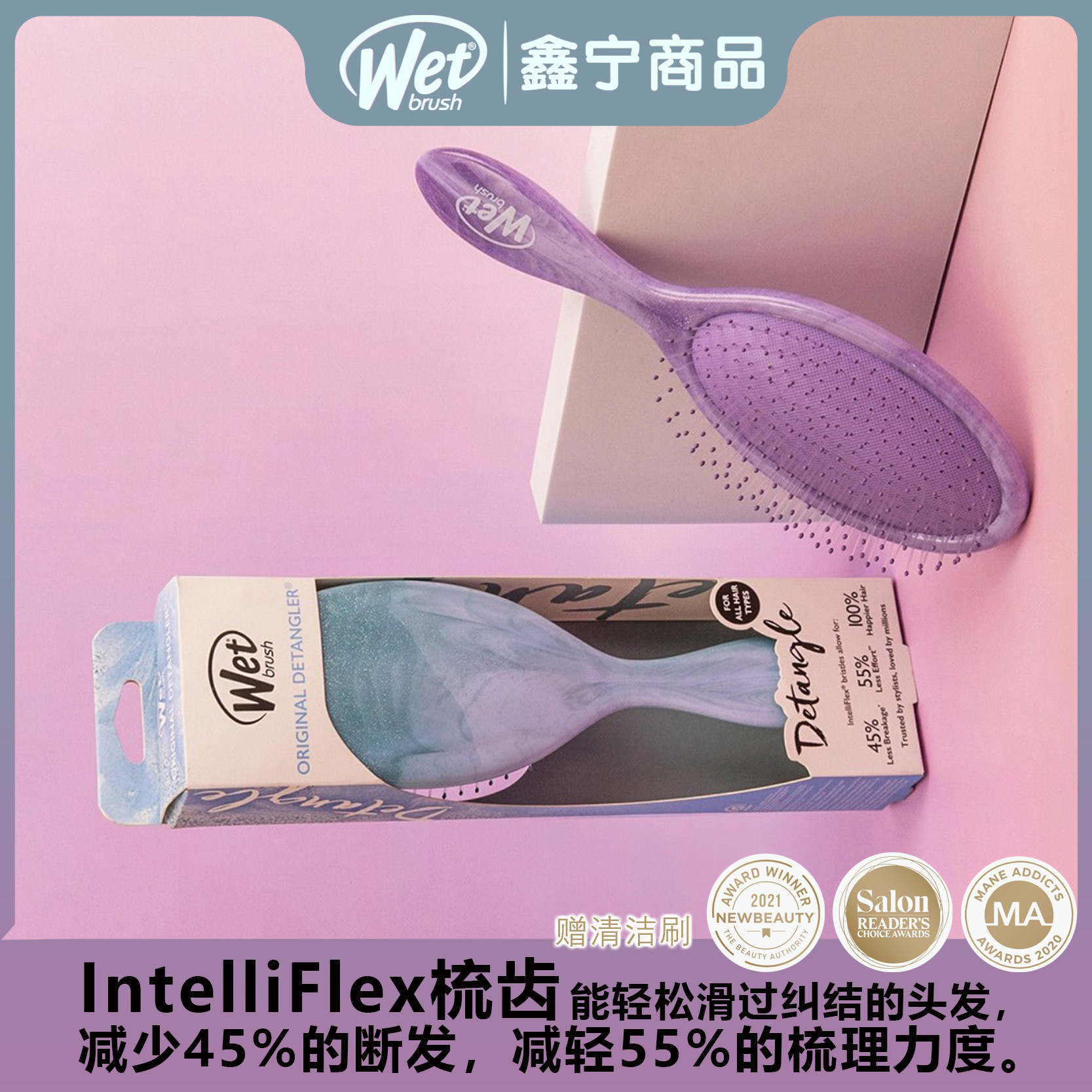 wetbrush闪光波浪大梳子魔法梳按摩气囊防静电梳子卷发直发梳顺发