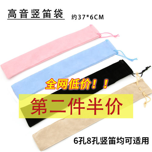 奇美竖笛收纳袋保护套笛子包盒布袋套子8六八孔专用袋装直笛袋