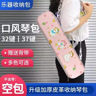 口风琴包收纳袋32键37键学生专用琴包琴袋琴盒背包手提帆布EVA包