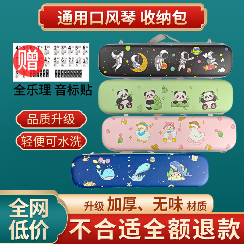 口风琴收纳包37键32键学生专用琴包琴盒背包袋子手提通用袋