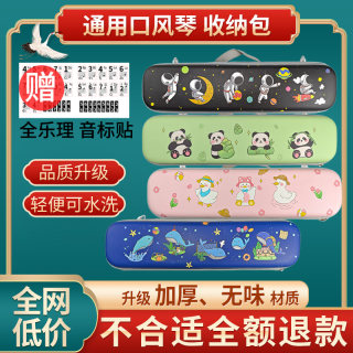 口风琴收纳包37键32键学生专用琴包琴盒背包袋子手提通用袋装盒子