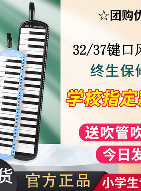 小学生上课指定口风琴专用37键32键儿童专业演奏级黑色口吹滕州