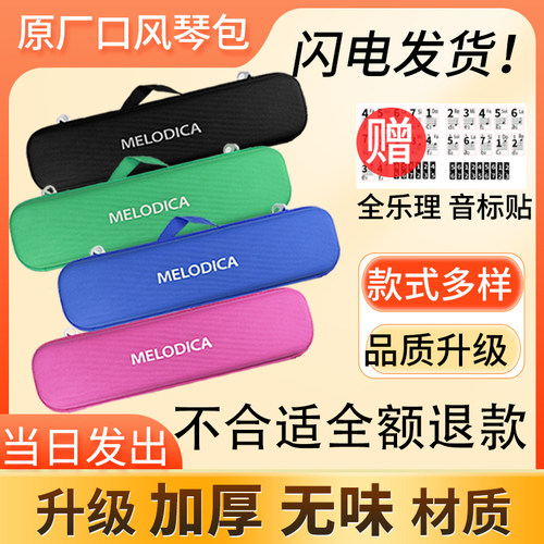 口风琴收纳包琴包琴盒手提37键32小学生专用袋套配件外27装硬壳子