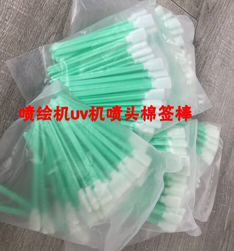 喷绘机喷头棉刷uv机喷头棉签喷头专用清洁刷擦拭清洗海绵棒