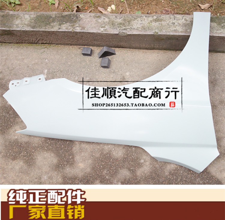 适配于帝豪新老款豪轮胎叶子板 翼子板 09-17款EC7 ec715 18 RV