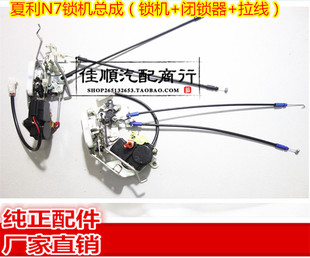 适用夏利N7车门中控锁 新款N5 锁块总成门锁电机闭锁器车门锁配件