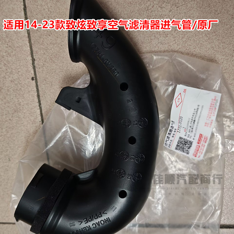 适用丰田14-23款致炫/致享