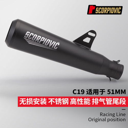 C19复古排气管 51MM通用尾段 CM300 幼狮150 CM500 700CLX GK1200