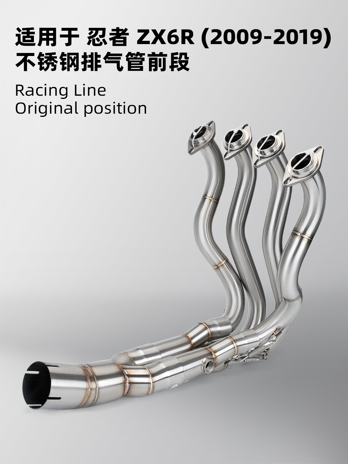 ninjaZX6R改装不锈钢前段直上