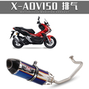 适用于摩托车 ADV150 ADV160排气管前段不锈钢全段R77排气管