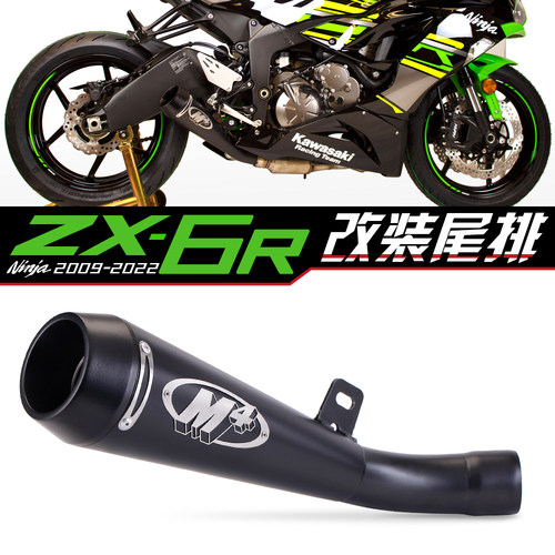 ZX6R改装M4系列排气管
