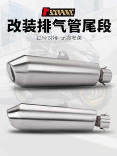 摩托机车R3 赛600 CB300R MT09排气管改装 k28飞鹰51mm 通用尾段