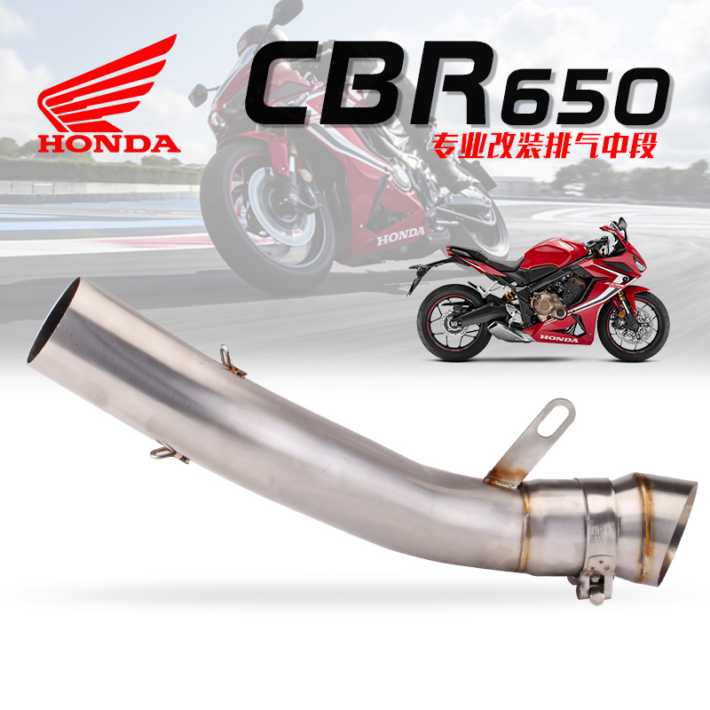 适用CBR650F CB650F CB650R CBR650R系列排气改装专用不锈钢中段