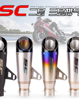 摩托车排气管改装Z900 R3 GSX250R 追350 SC尾段排气斜口2层直上