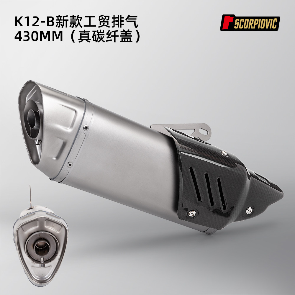 摩托车改装K12工贸不锈钢排气管尾段 带盖51mm口径 通用无损安装