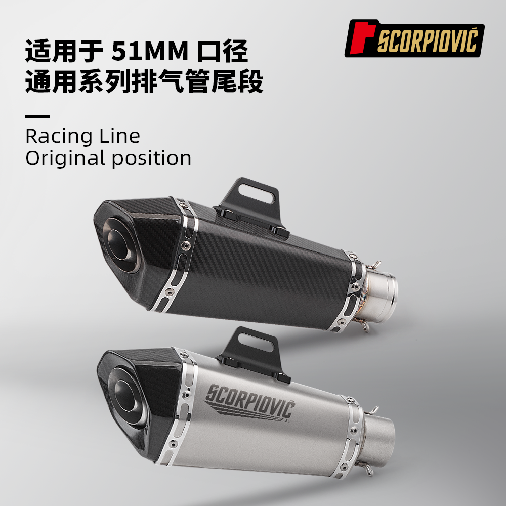 小锥六角尾段排气管 R3 GPR250 250SR NINJA400 无损安装51MM通用