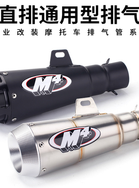 ZX6RGSX250黄龙600忍者400Z250R3 摩托车跑车改装排气管 H1威曼斯