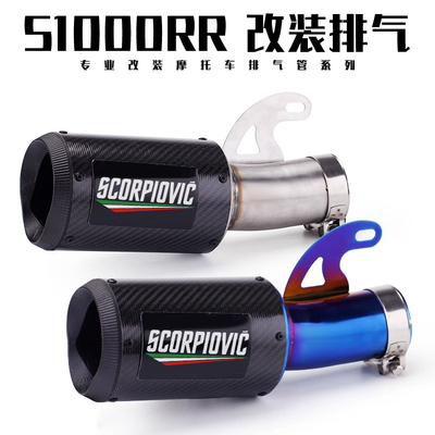 炸街宝马s1000r碳纤维改装排气管