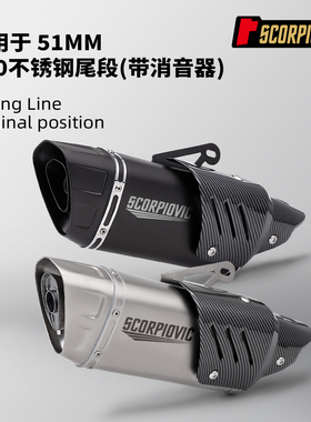 适用于摩托车改装 K10尾段通用排气管 赛800 NINJA400 GSX250R R3