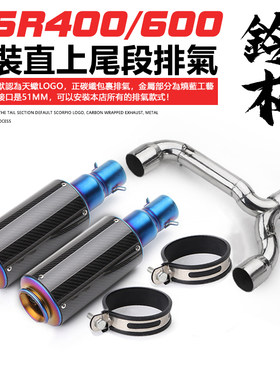 摩托车改装sc炸街排气管碳纤