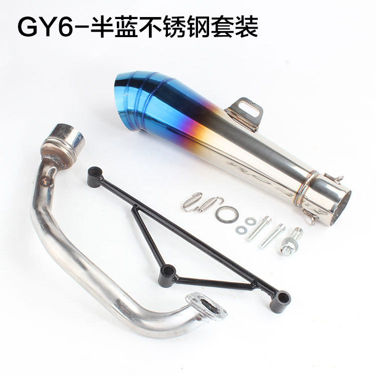 摩托车改装GP排气管 福喜巧格直排管跑车不锈钢喇叭管炸街管