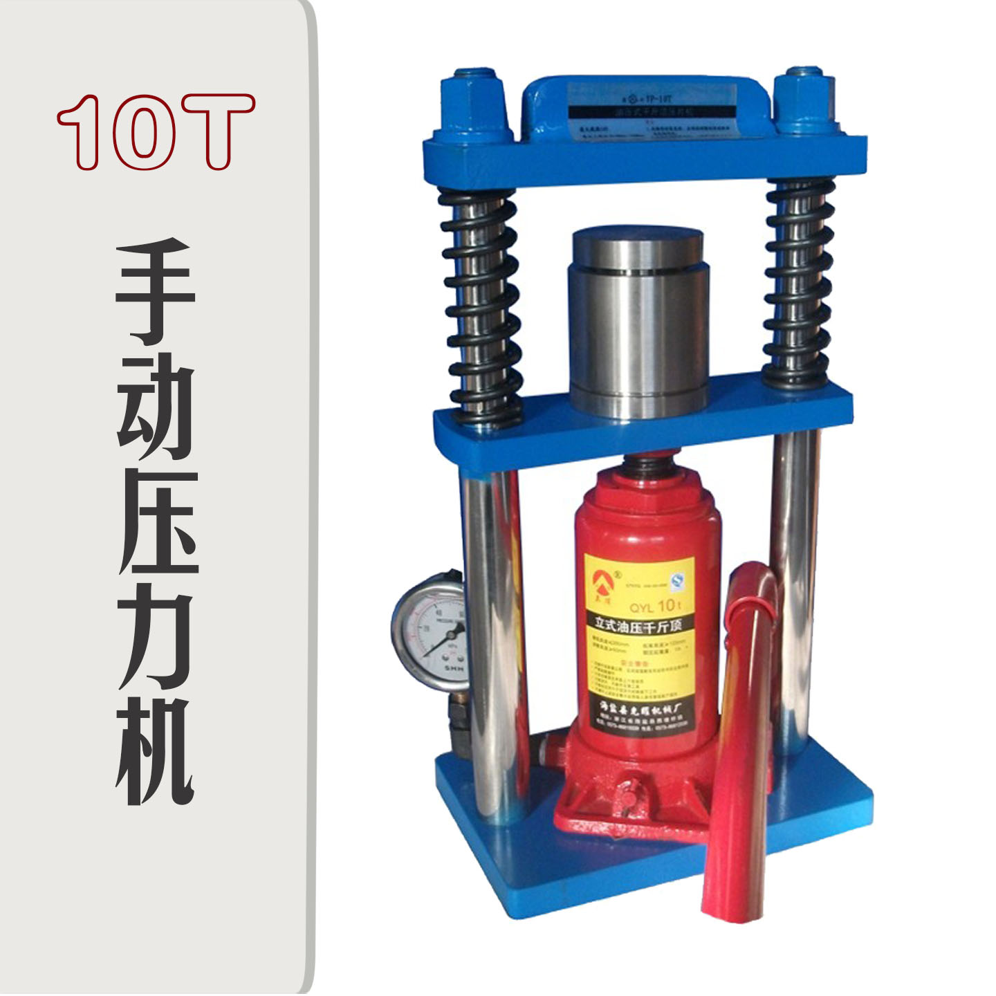 实验室10T手动压力机反力架