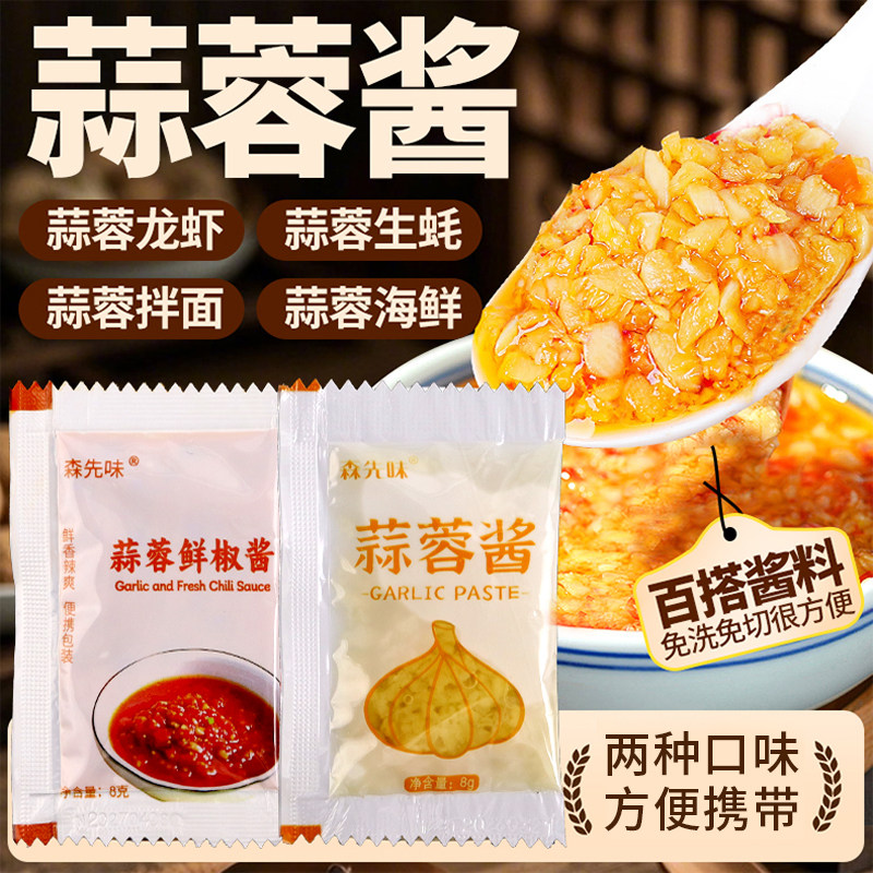 网红潮汕风味鲜椒剁椒蒜蓉酱