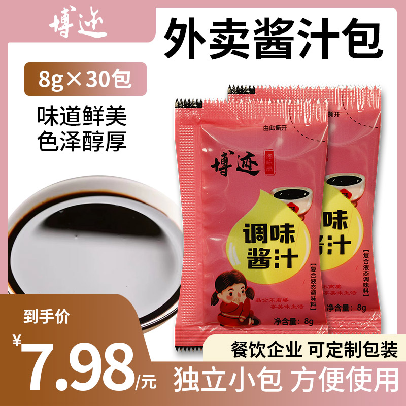 小包味达水饺煲仔饭专用酱油