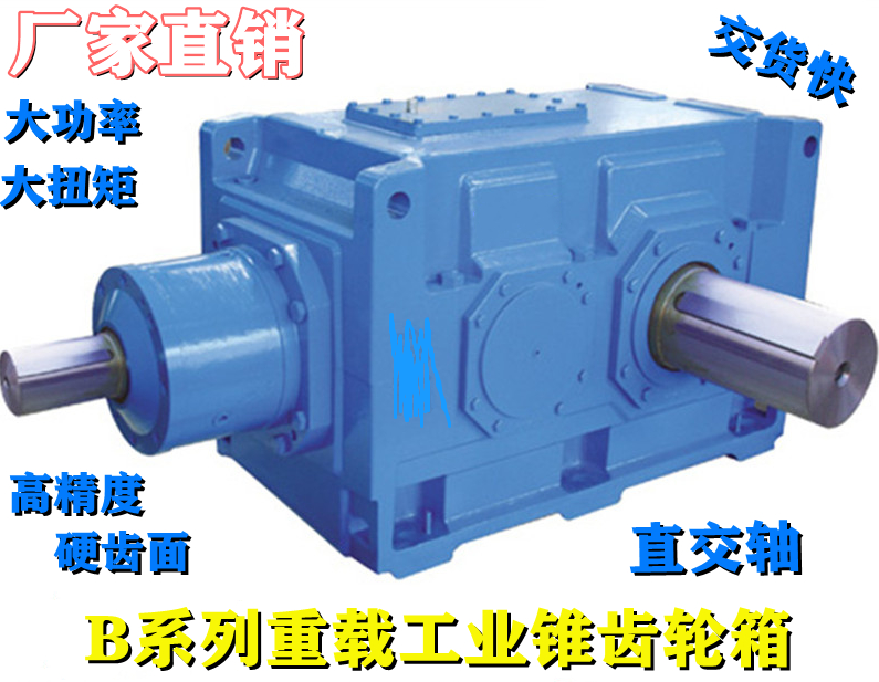 H2SH7-6.3-D HB系列工业减速齿轮箱H2HH8-14-A调速器减速箱减速