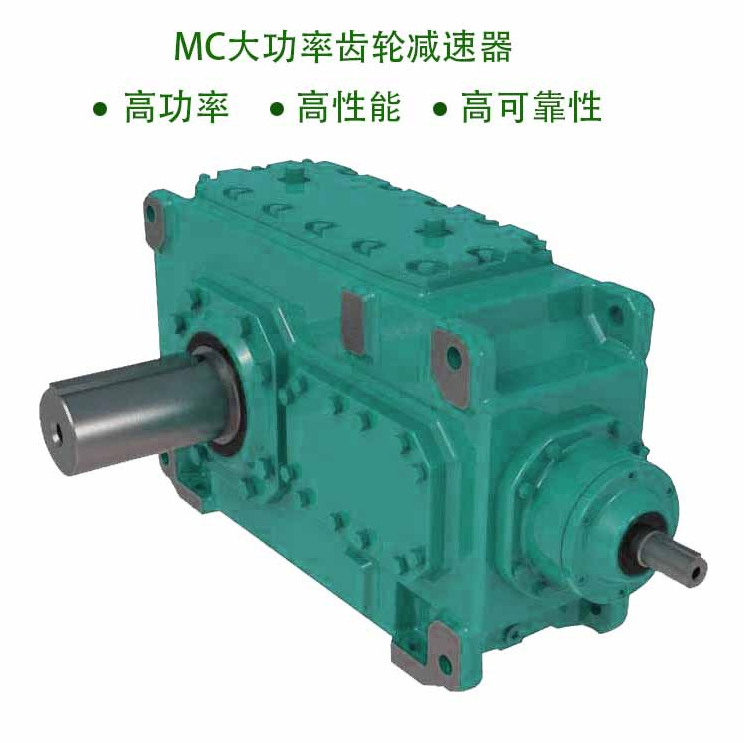 B2SV5-8-B HB系列工业齿轮箱大功率减速机B2HV6-6.3-C减速箱减速