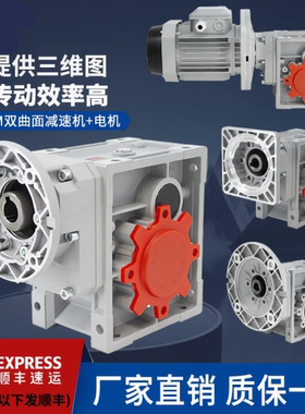 KM/TKM/BKM/28/38/48/58准双曲面减速机可替代蜗轮蜗杆NMRV减速机