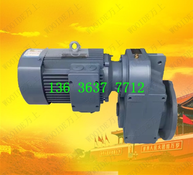 F127-Y30-55.74-M3斜齿轮减速机带电机FA157-Y45-61.02-M4调速器