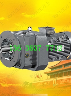 RF17-Y0.37-35.40-M1 R系列硬齿面斜齿轮RX37-Y0.55-2.64-M2减速