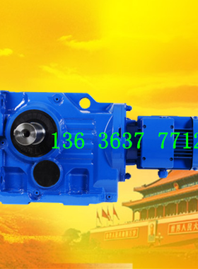 KF87-Y5.5-63-M6 K系列减速机硬齿面KAF97-Y7.5-86.52-M1减速器