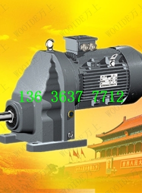 RX37-Y0.55-2.64-M1斜齿轮减速机硬齿面R17-Y0.37-35.40-M2减速器