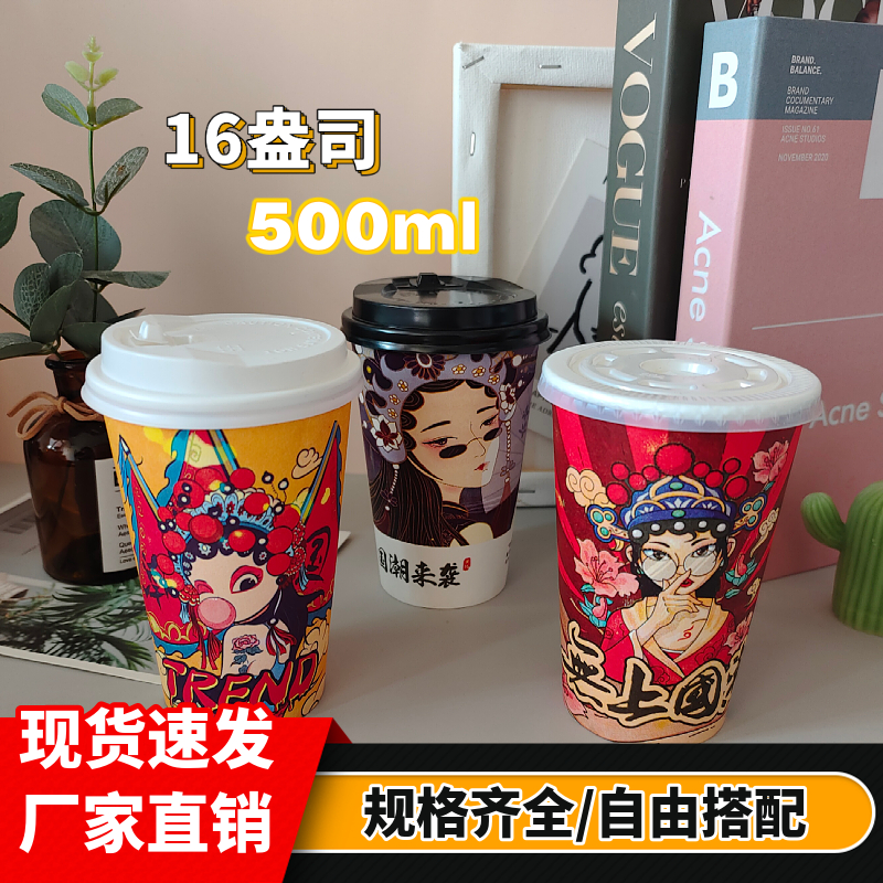 包邮一次性商用加厚国潮豆浆杯子粥外卖奶茶纸杯100套1000只带盖 餐饮具 纸杯 原图主图