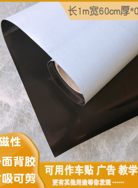磁力贴片背胶磁贴橡胶磁片带胶软磁吸铁皮磁卷磁布磁石磁铁贴片