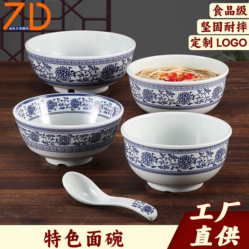 密胺青花瓷面碗商用仿瓷面馆碗牛碗