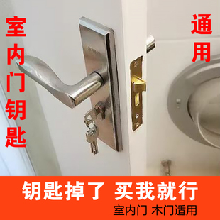 卧室门办公室门教室门开锁匠万能专用神器宿舍公寓阳台工锁具大全