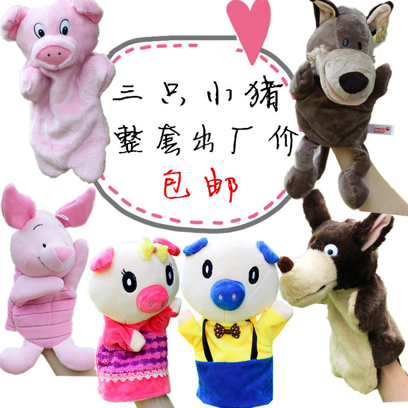 盖房子仿真动物毛绒全套手偶玩具