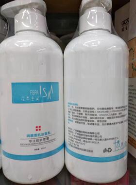 花本主义控油大瓶装春季洗面奶